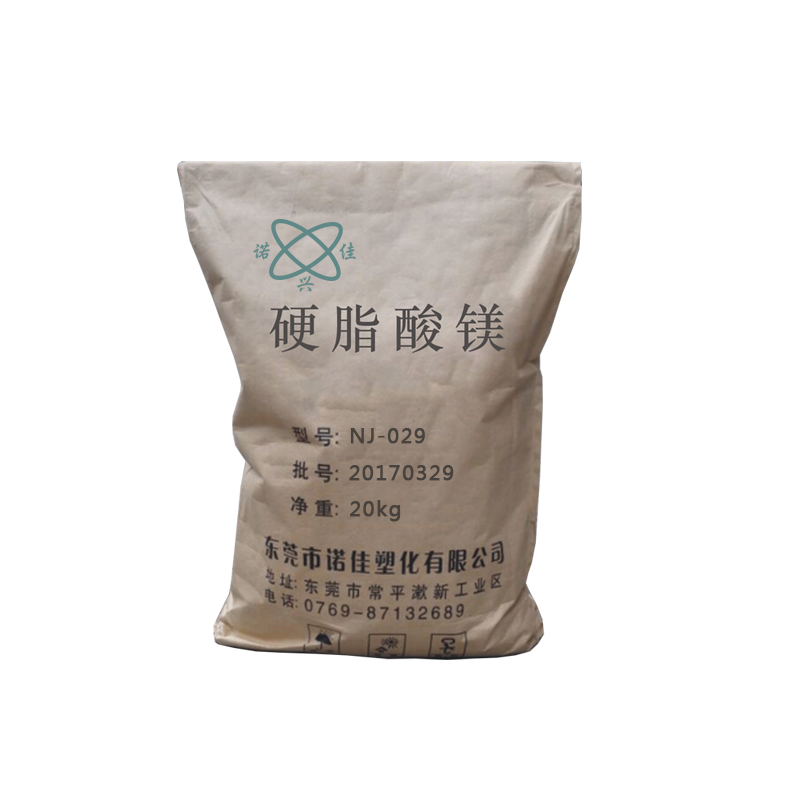 硬脂酸镁(20kg)