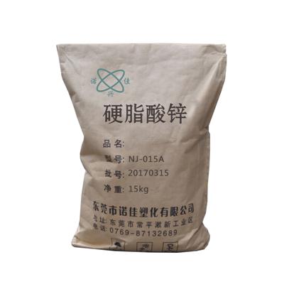 PVC稳定剂硬脂酸锌